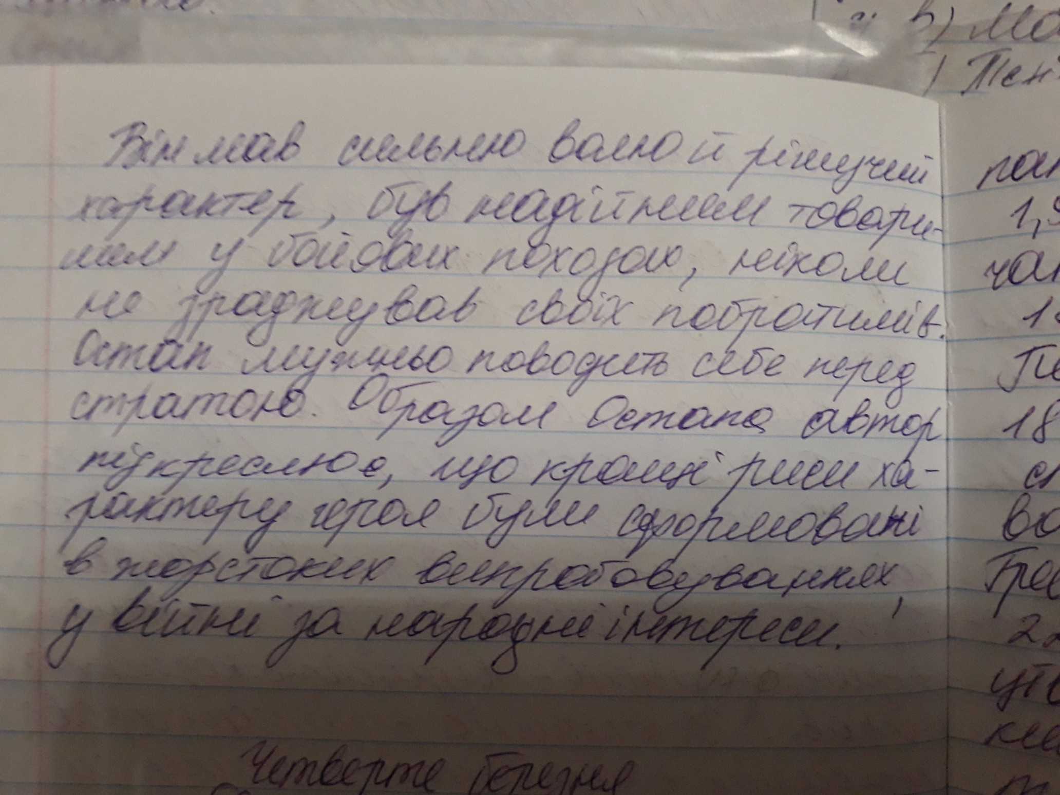 Остап и андрий: сходство и различие