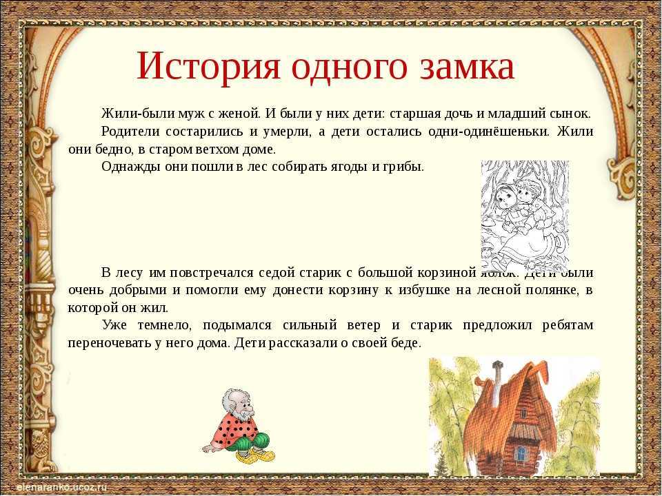 "зачем нужны сказки": топ-7 лучших сочинений 2023 года!