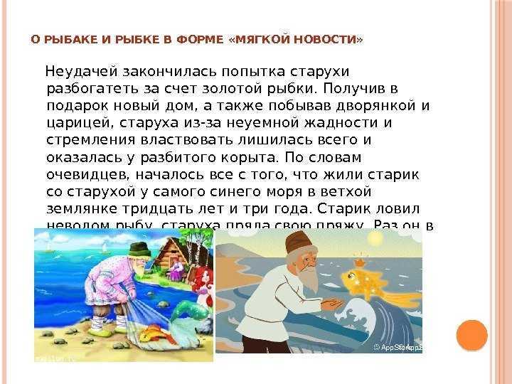 Гдз по литературному чтению 4 класс учебник климанова 2 часть страница 38