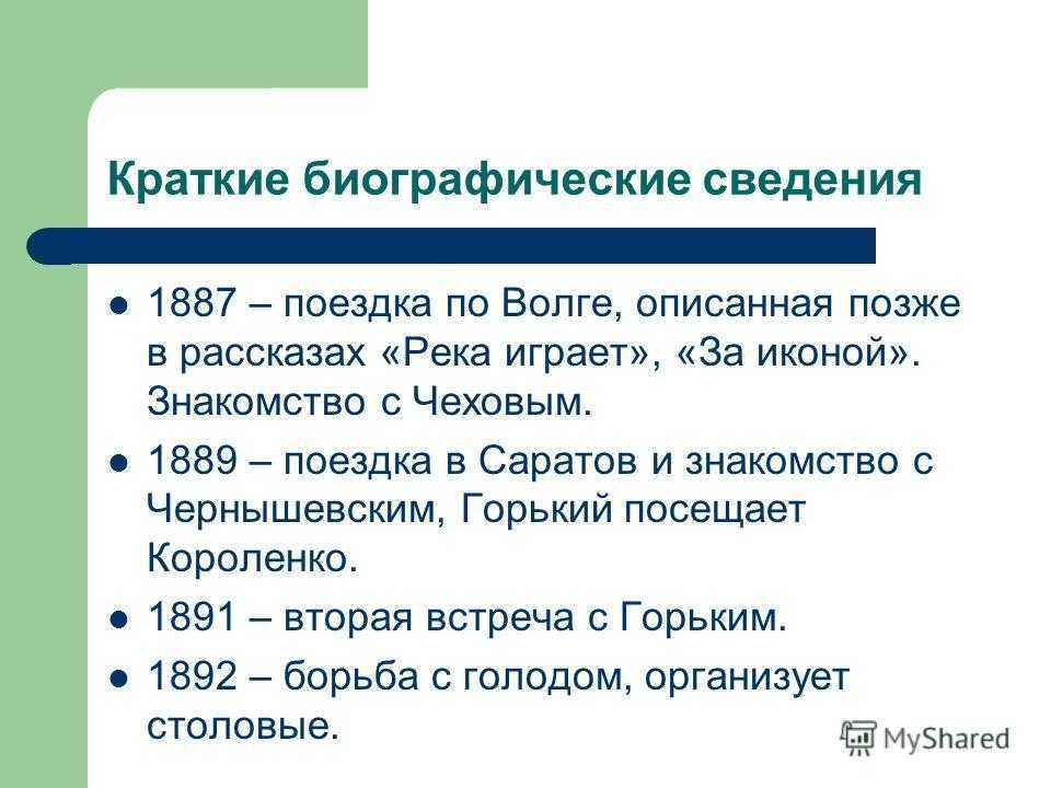 Мысль о народной силе в творчестве короленко школьное сочинение