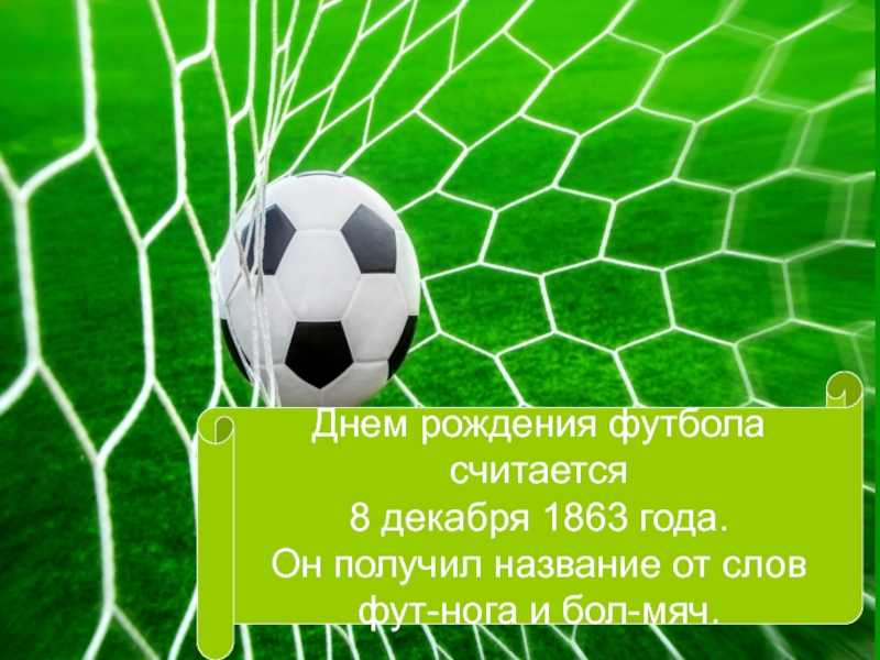 Рассказ о любом виде спорта на русском языке