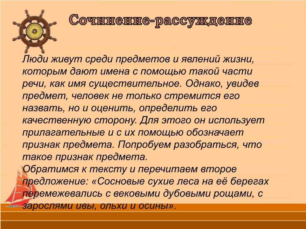 Язык изменчив как изменчива сама жизнь 7 класс, сочинение