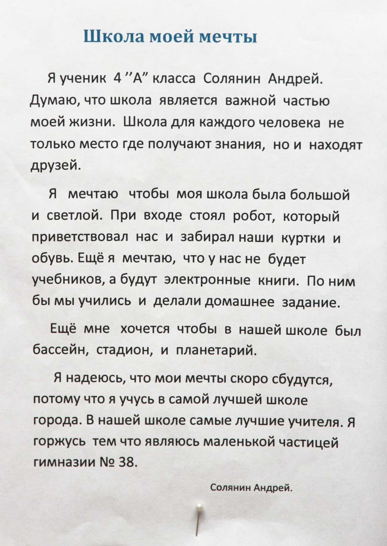 Слова о школе красивые трогательные в прозе. пожелания школе. поздравление с окончанием школы в стихах