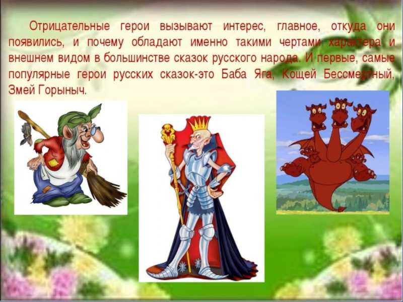 Сочинение на тему: моя любимая сказка (8 вариантов)