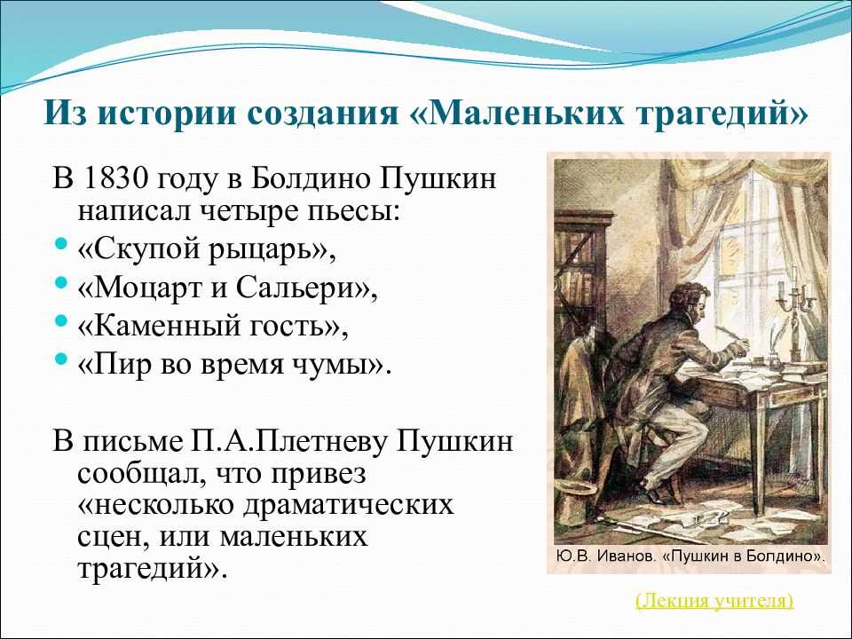 Александр пушкин - моцарт и сальери (трагедия): читать стих, текст стихотворения полностью - классика на рустих