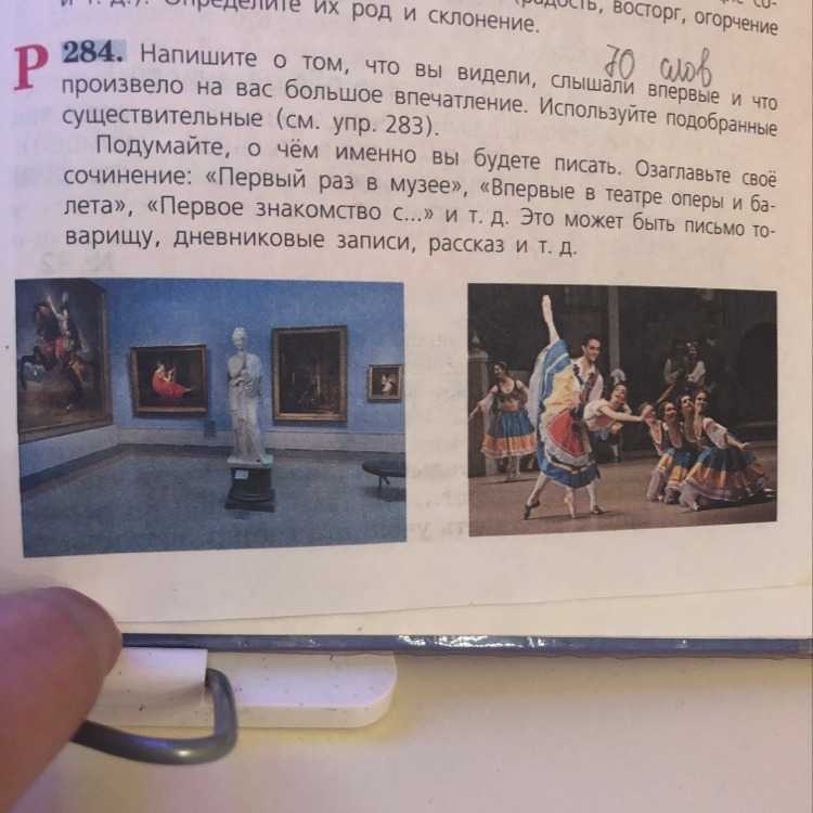 Сочинение про театр