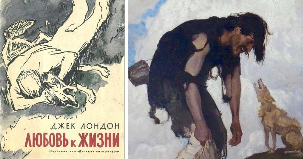 Зов предков · краткое содержание повести лондона
