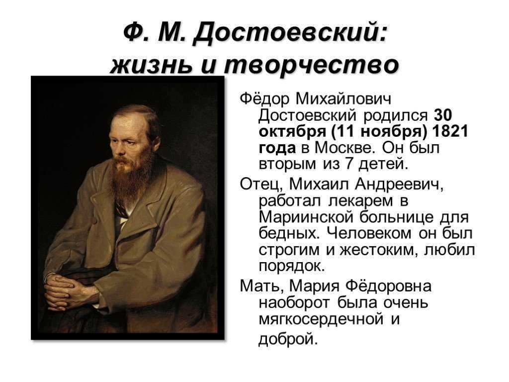 Фёдор достоевский: из революционеров — в классики
