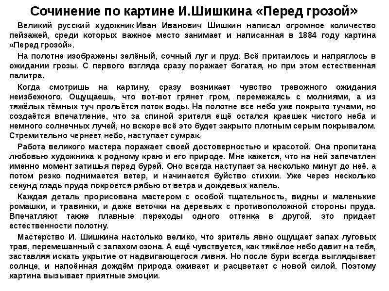 Самые известные русские художники-пейзажисты и их картины — «лермонтов»