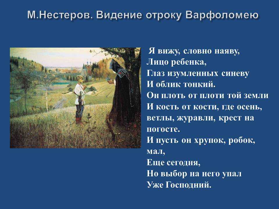 Тема родной земли в творчестве есенина
