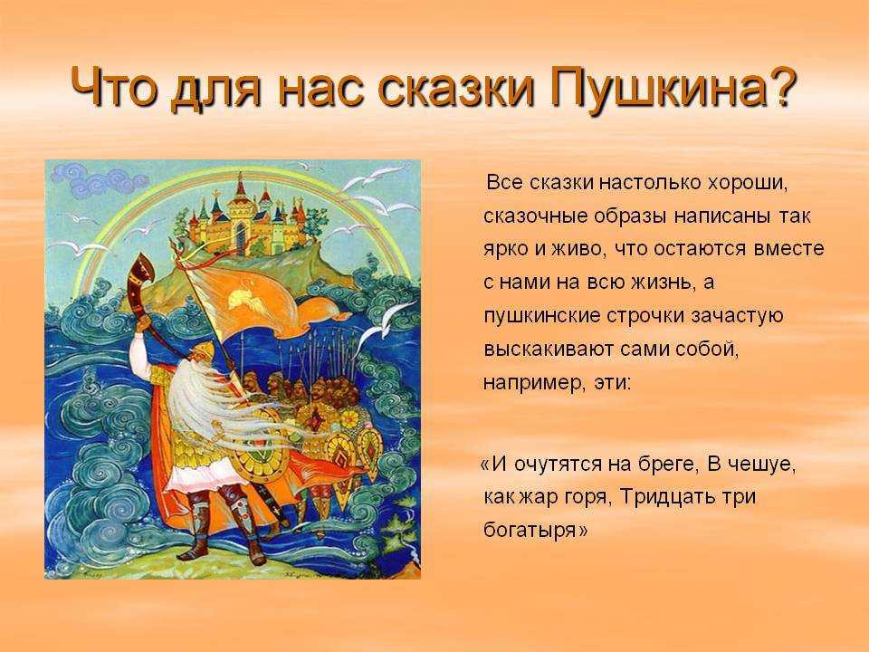 Моя любимая сказка пушкина сочинение по сказке о рыбаке и рыбке 4-5 класс