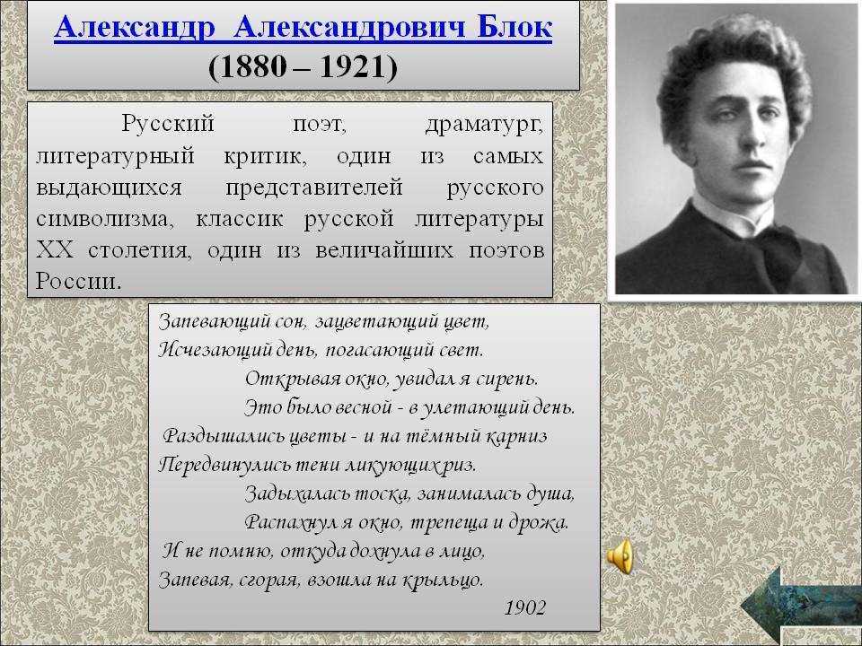 Символика  в поэме а.блока «двенадцать»: образы, их значение