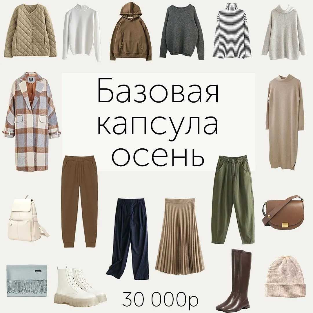 Как носить оверсайз? - журнал о тканях и одежде otkan.ru