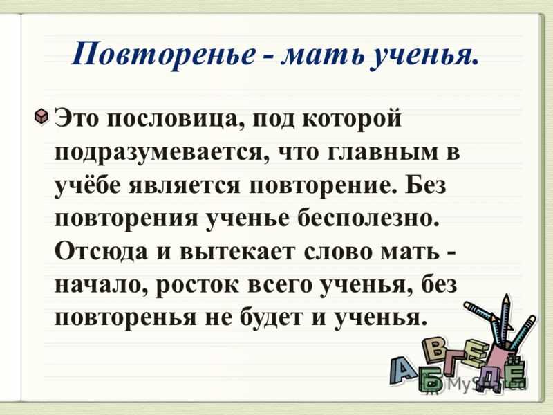 Пословицы, объяснение их смысла и происхождения