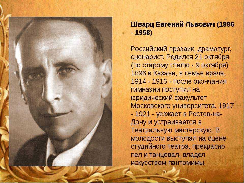 «сказка о потерянном времени» читательский дневник