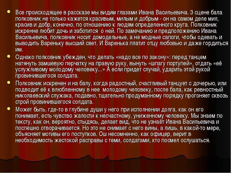 Характеристика главных героев русской народной сказки «морозко»