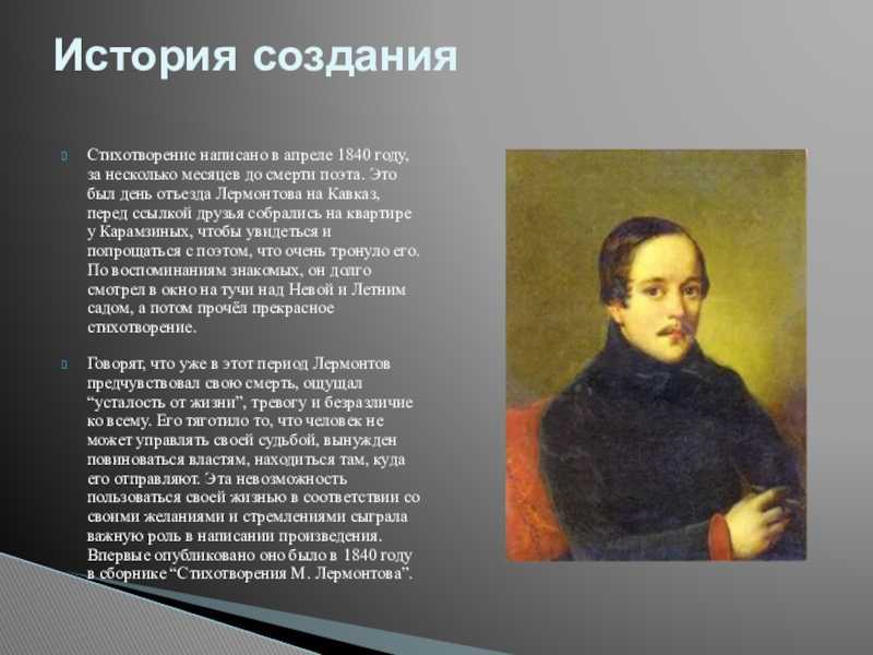 Полный анализ стихотворения «тучи» (м. ю. лермонтов)