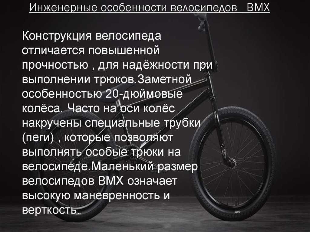 Авторское сочинение как я научился ездить на велосипеде - сочинить.ру