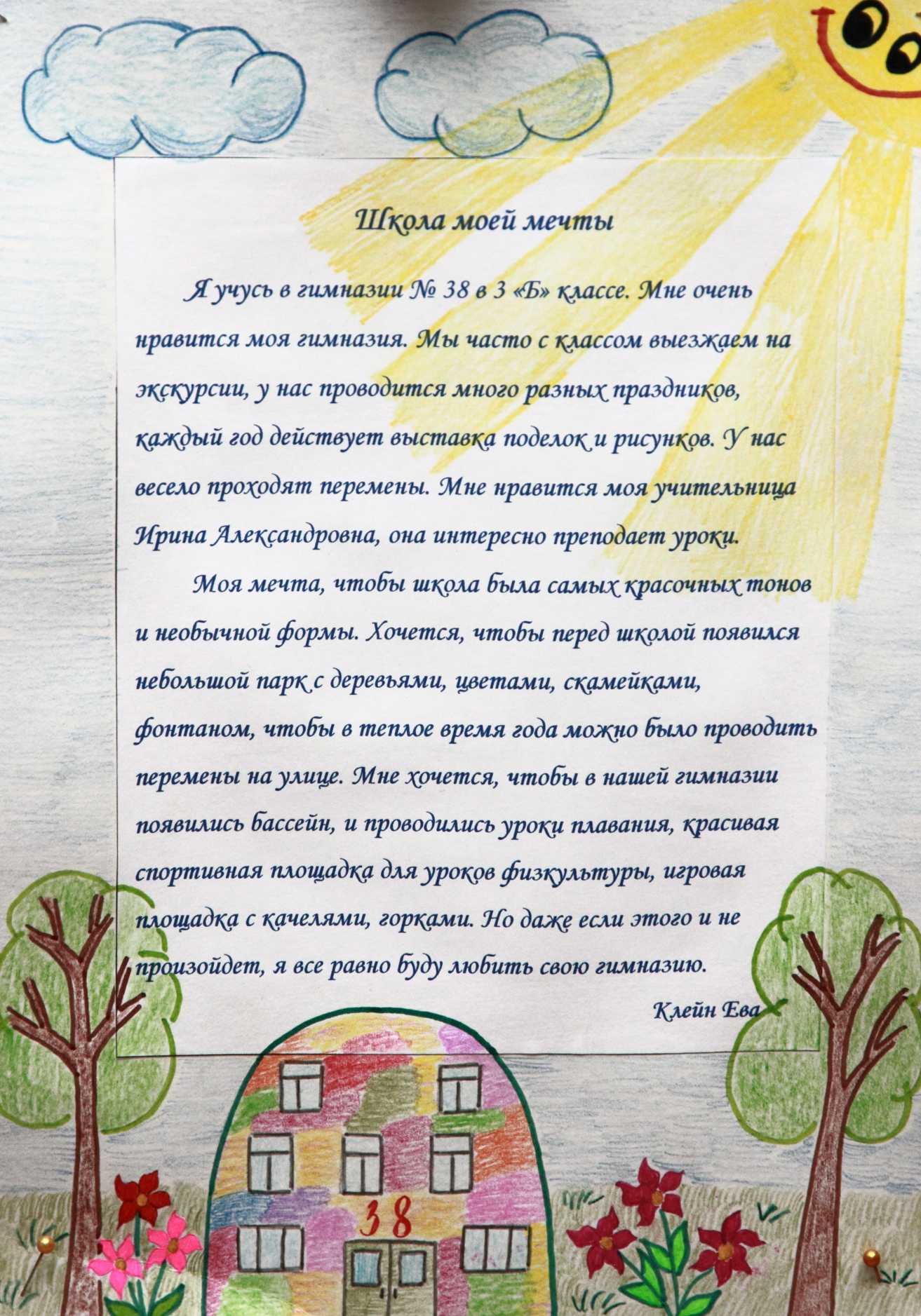 Сочинение на тему: санкт-петербург (3 варианта и 9 похожих топиков)