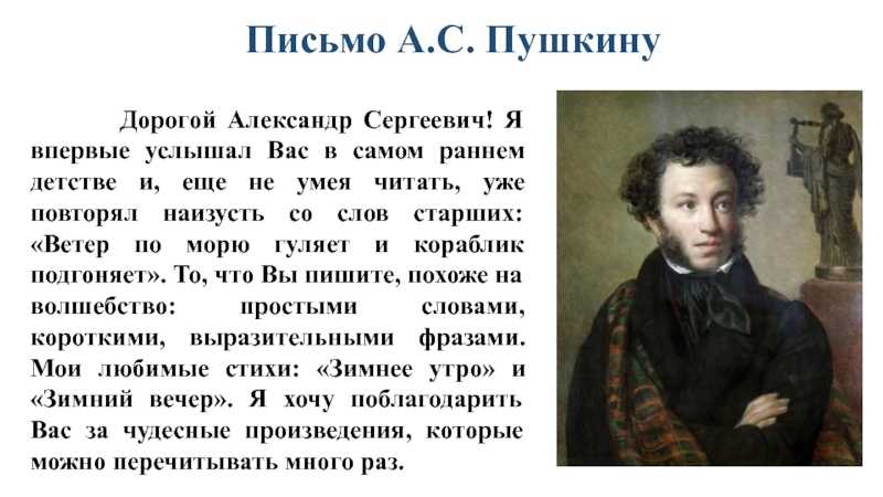 Сочинение дружба в лирике пушкина (в творчестве, поэзии)