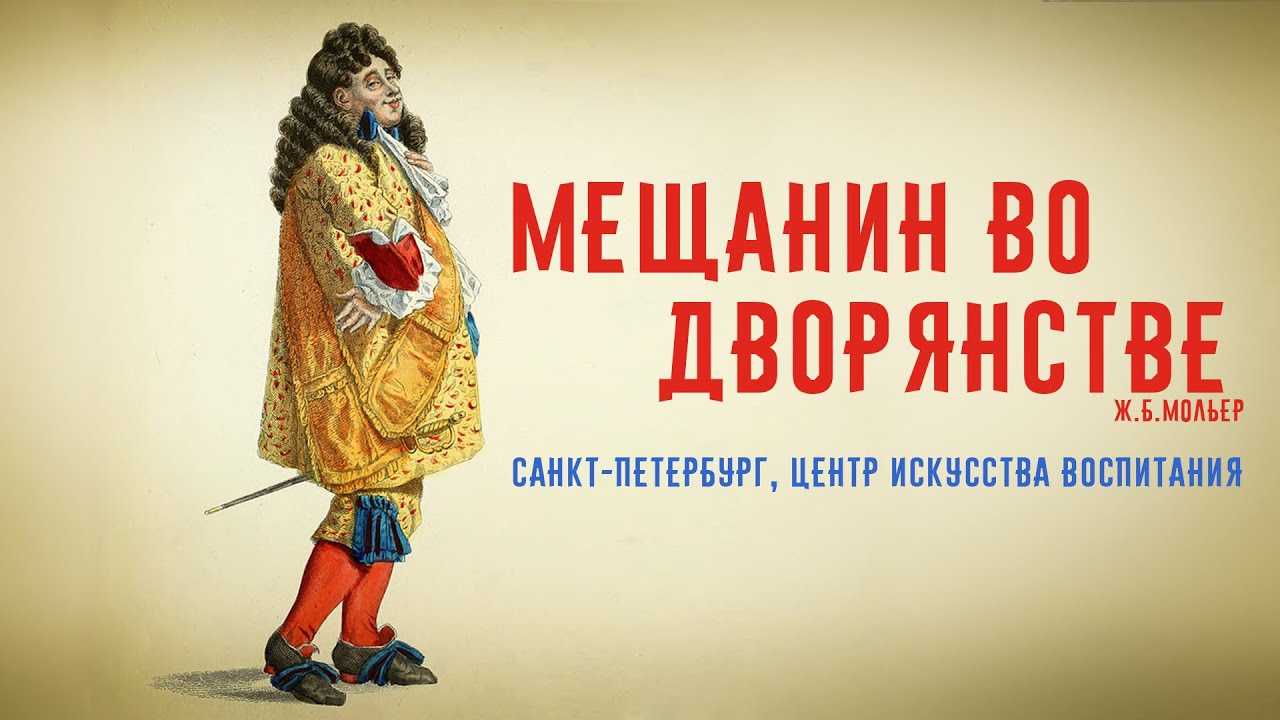 Мещане горький: история и особенности образа в произведениях максима горького