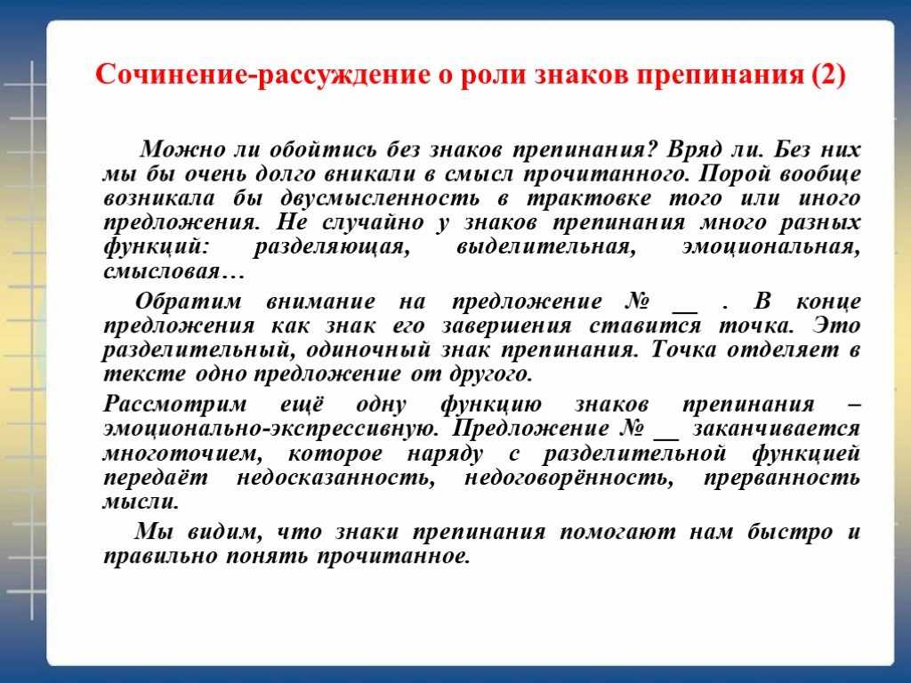 Как писать эссе на свободную тему + примеры