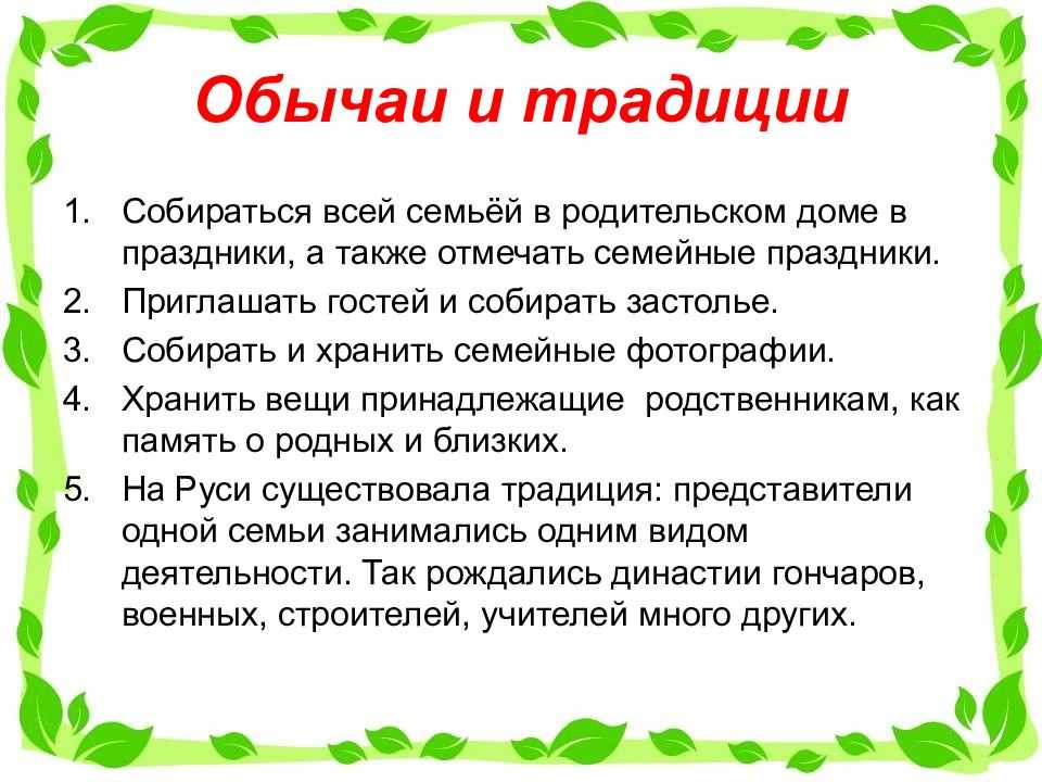 Сочинение традиции моей семьи 5 класс