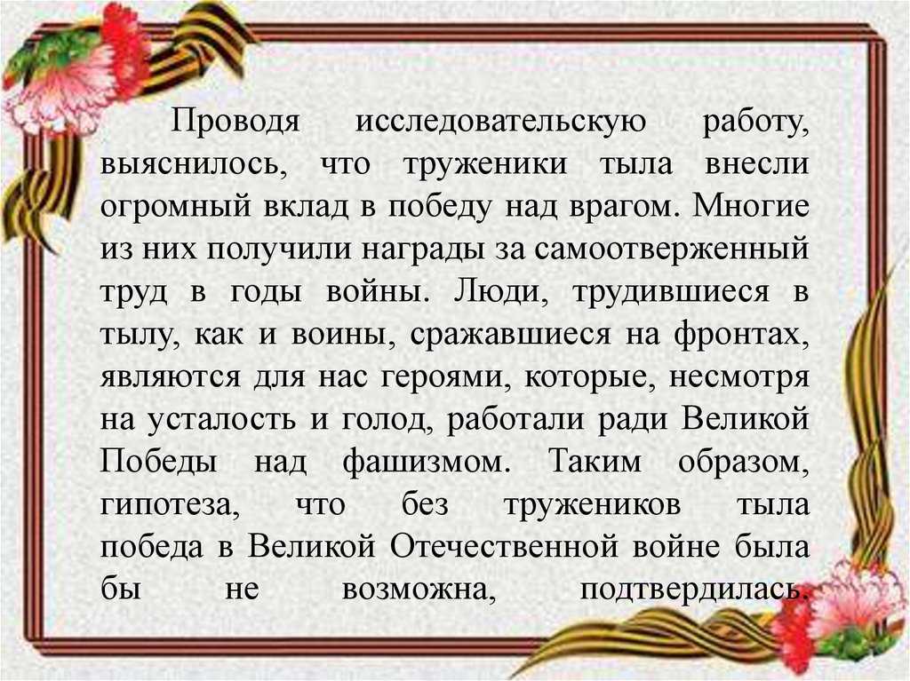 Сочинение память о войне рассуждение