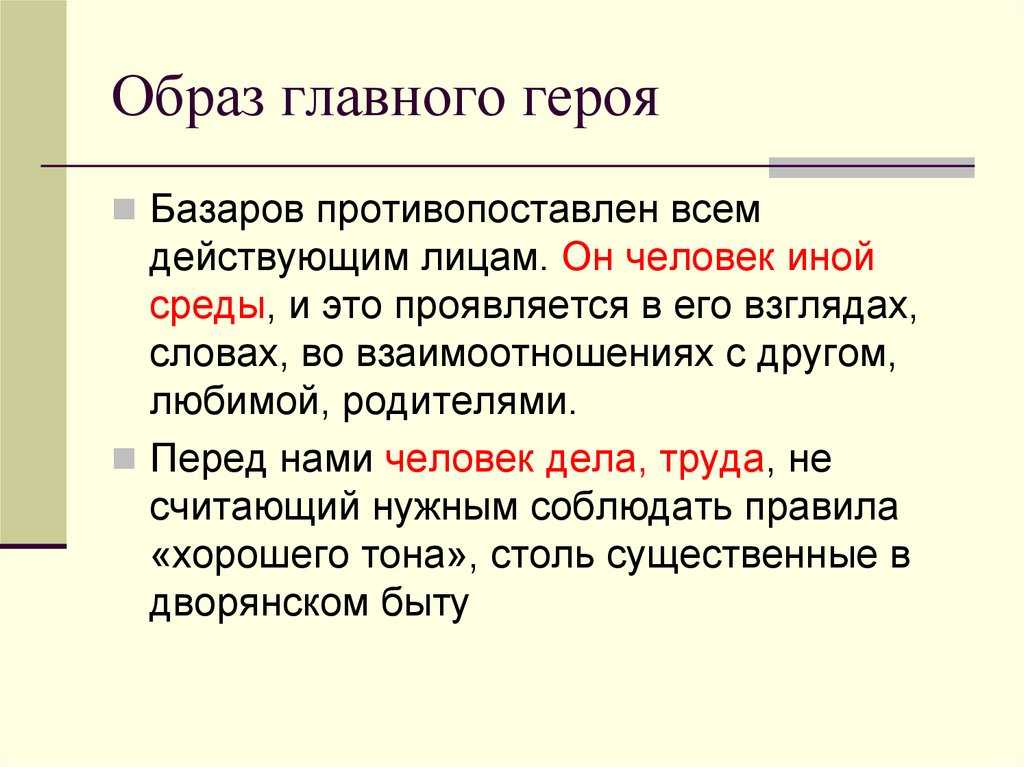«отцы и дети»: 8 сочинений для 10 класса 2023 года