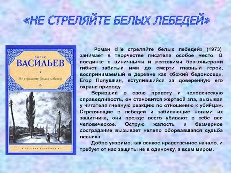 Сочинение на тему о чем шептались осенние листья 4 класс