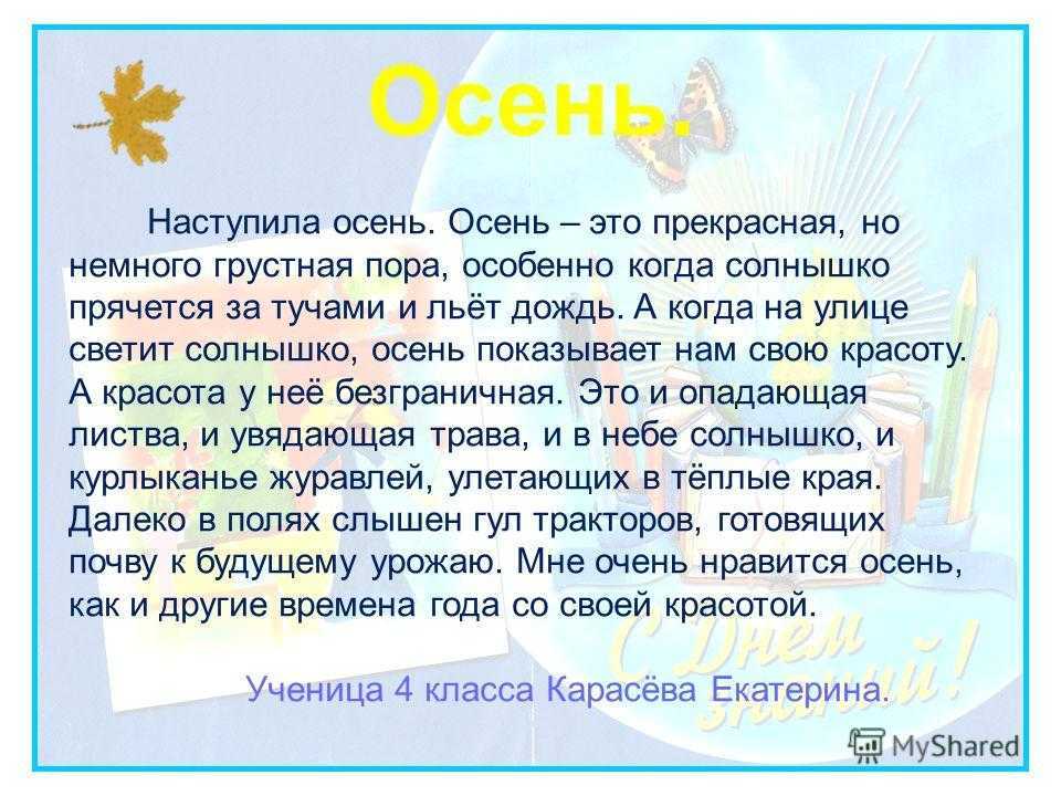Сочинение моё любимое стихотворение пушкина