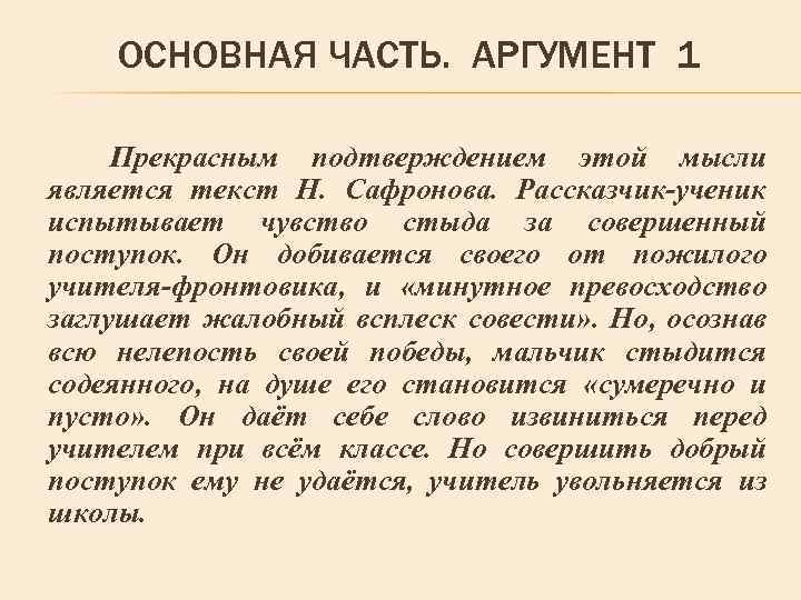 Совесть с библейской точки зрения: на простых примерах объяснил священник