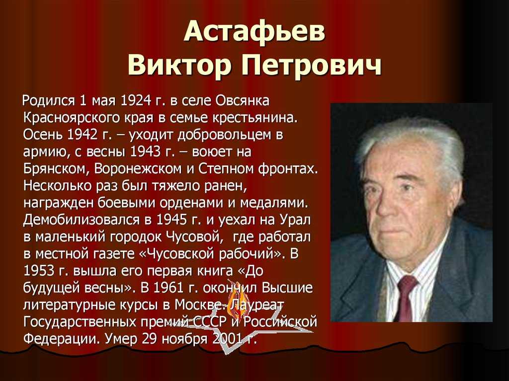 Разработка  урока литературы, 8 класс. «своеобразная летопись народа»
(по рассказу в.п.астафьева «фотография, на которой меня нет»).
тема памяти в рассказе | русский язык и литература  | учительский журнал