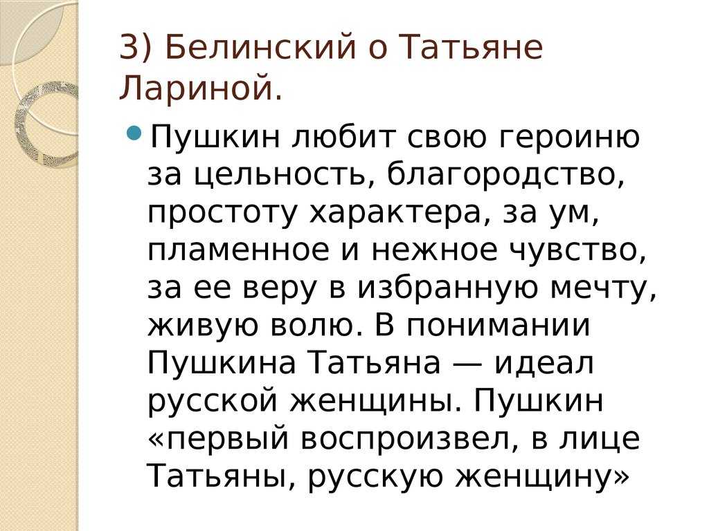Авторское сочинение евгений онегин и татьяна ларина 9 класс - сочинить.ру