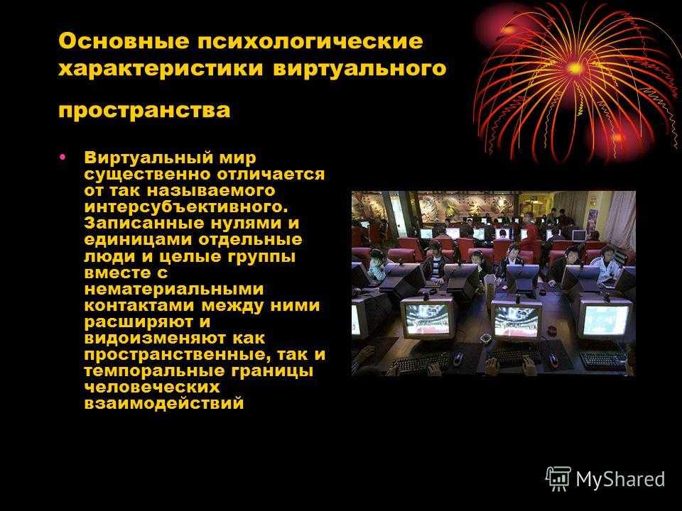 Может ли общение в интернете заменить реальную дружбу сочинение рассуждение - рефераты и сочинения для учащихся