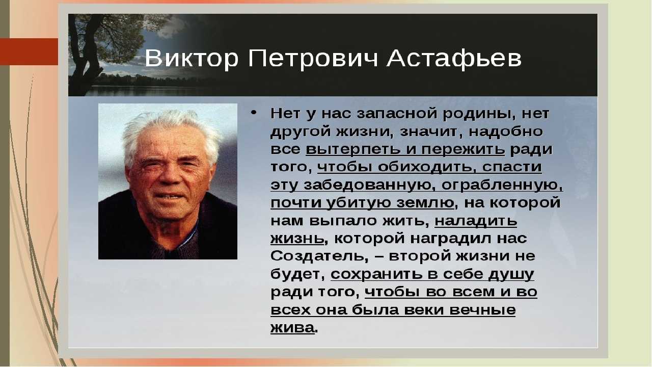 «фотография, на которой меня нет» краткое содержание для читательского дневника по рассказу астафьева (8 класс) – мое мнение, отзыв, главная мысль