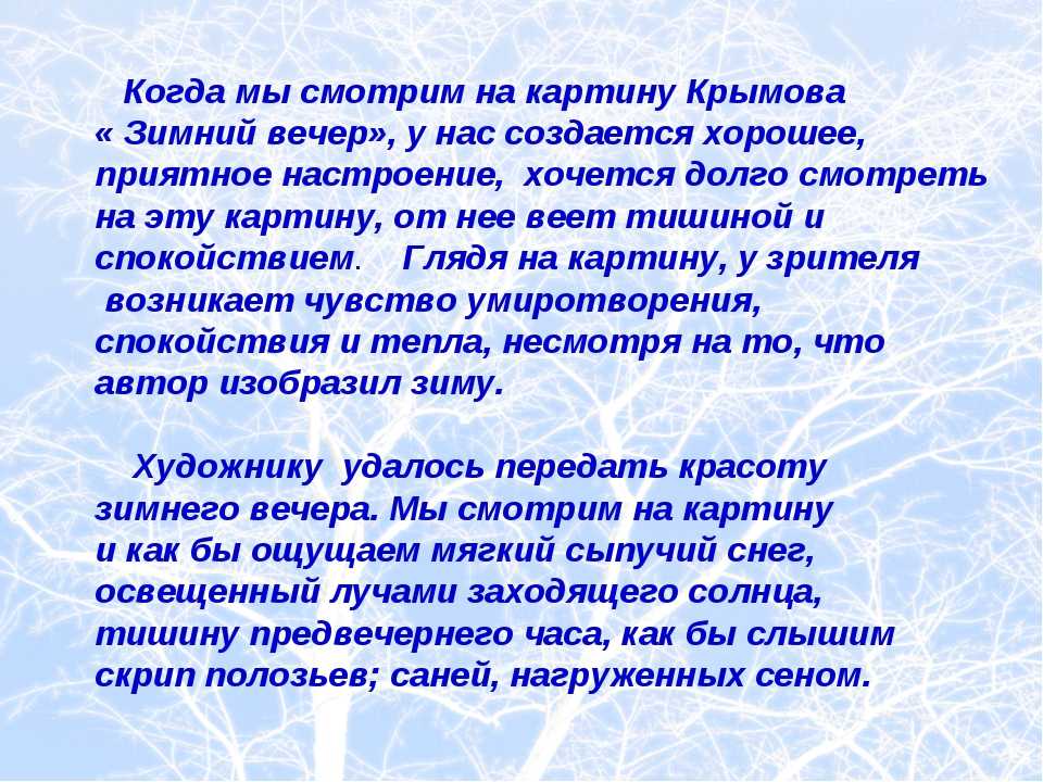Анализ стихотворения пушкина зимний вечер (3, 6 класс)