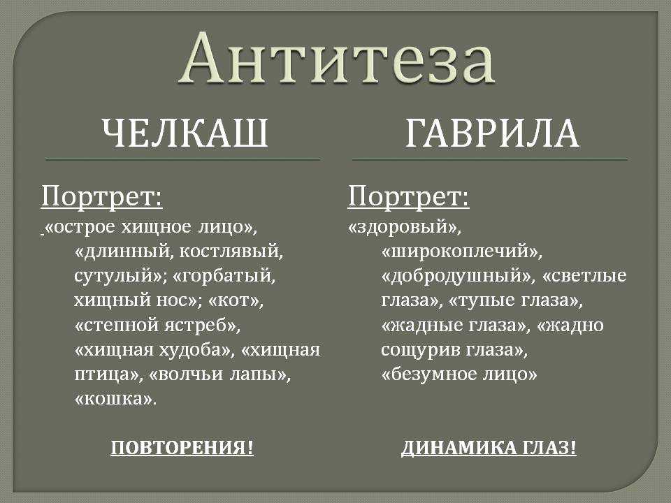 Рассказ «челкаш» (м. горький): анализ, основная тема (мысль), жанр, краткое содержание, цитаты