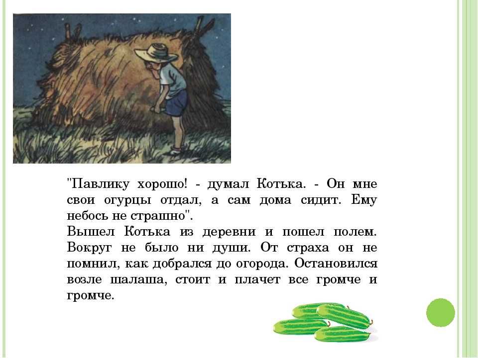 Работа с рассказом огурцы носова: методы анализа и интерпретации