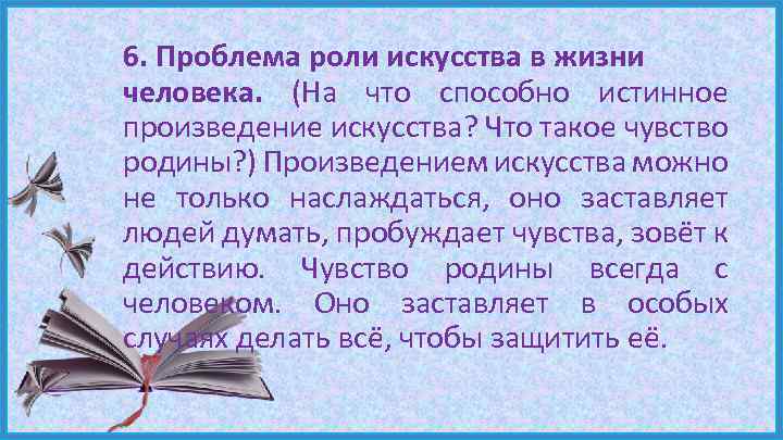 Понятие "искусство"