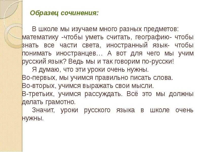 Сочинение на тему "трудно ли быть взрослым?" - примеры сочинений и советы для написания