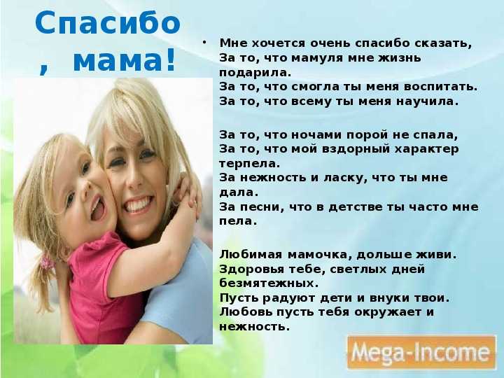 Сочинение о маме (4 класс): примеры коротких сочинений, примерный мини план