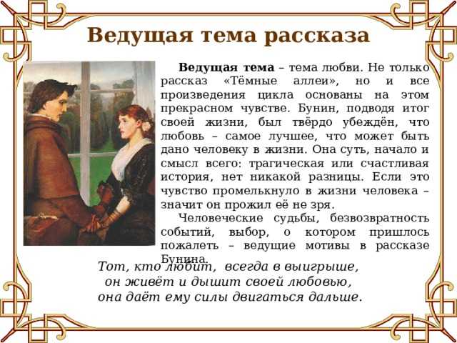 Анализ произведения шолохова пастух