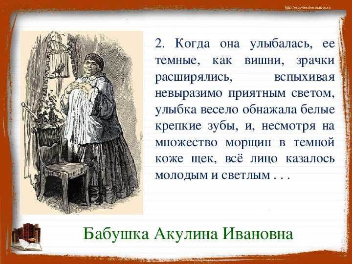 Образ и характеристика бабушки в повести детство горького сочинение. полное описание бабушки из рассказа горького "детство" описание бабушки из рассказа детство горького кратко