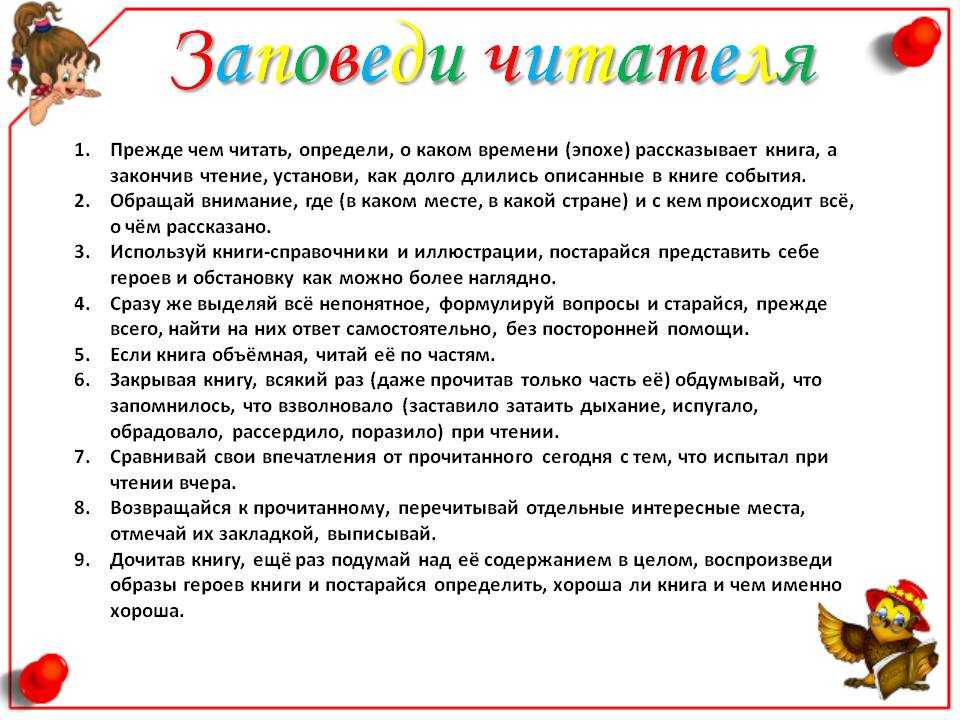 Понемногу: статья "читайте не торопясь", ответы на вопросы учебника 7 класс