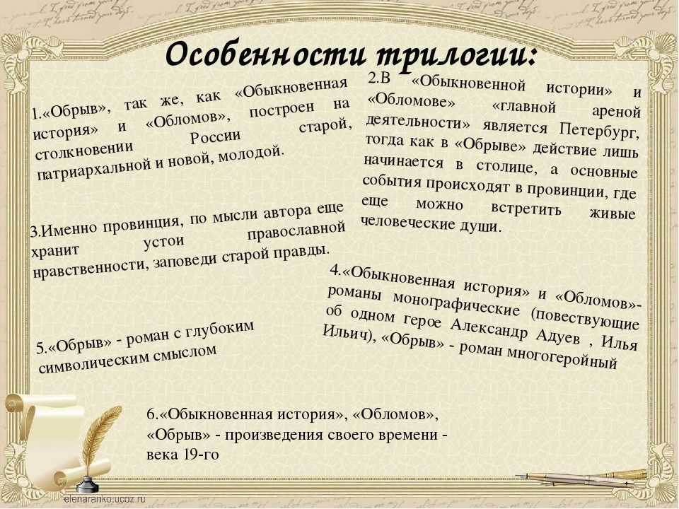 Под сетью