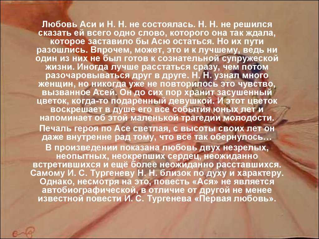 Какова роль гранатового браслета в повести кратко