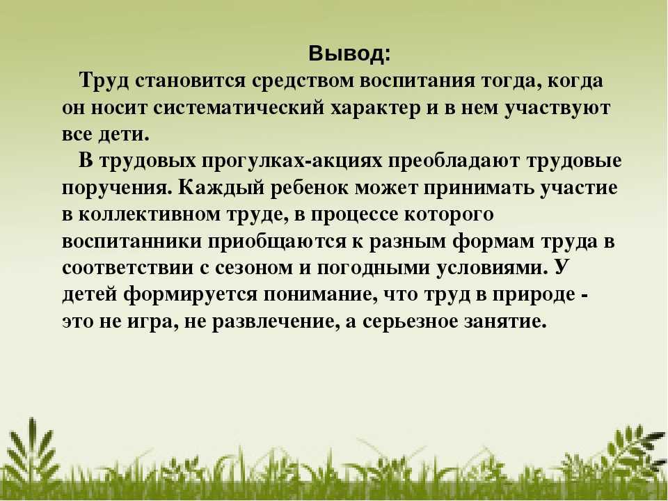 "в труде красота человека": топ-7 лучших сочинений 2023 года!