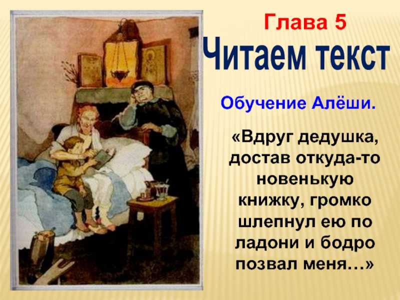 Читательский дневник «детство никиты» алексея толстого