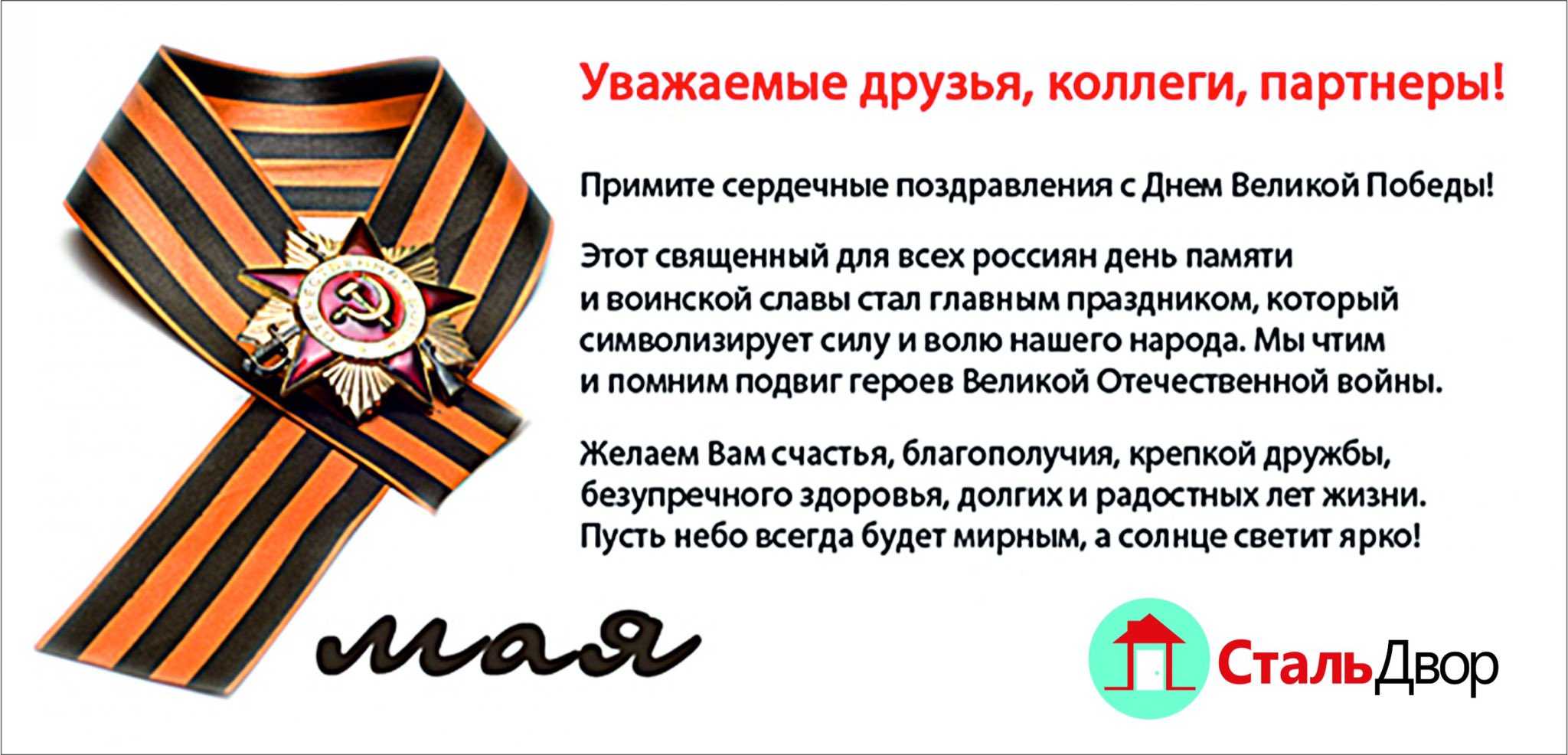 Анализ произведения песня о буревестнике горького сочинение